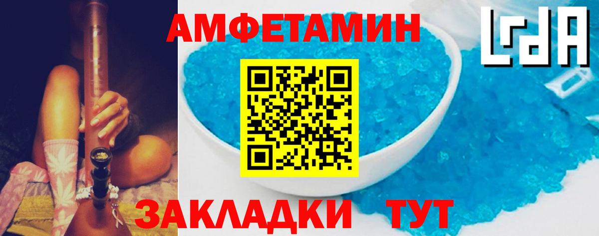 АМФ  Вход с VPN  Саранск  АМФЕТАМИН Premium 