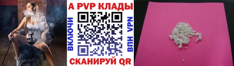 Альфа ПВП Соль  Саранск 