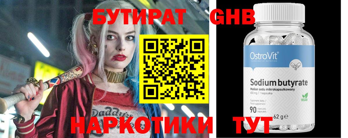 Саранск  Бутират  Вход с VPN  БУТИРАТ оксана 