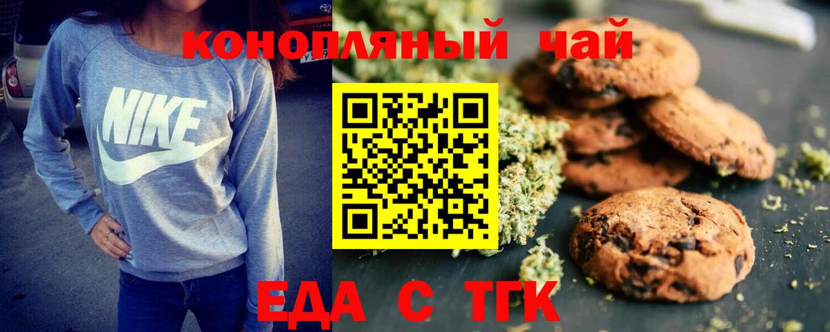 Саранск  Еда ТГК марихуана  Вход с VPN 