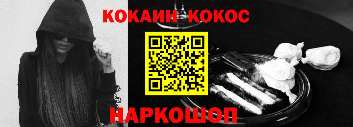КОКАИН Колумбийский Саранск