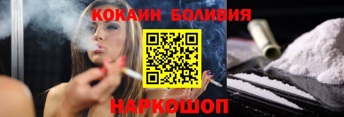 Cocaine Перу  купить наркотик  Саранск  COCAIN  Вход с VPN  Кокаин Перу 