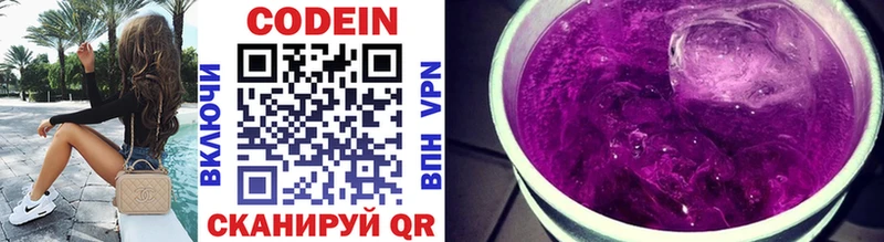 Кодеиновый сироп Lean Purple Drank  где купить   кракен ссылки  Саранск 