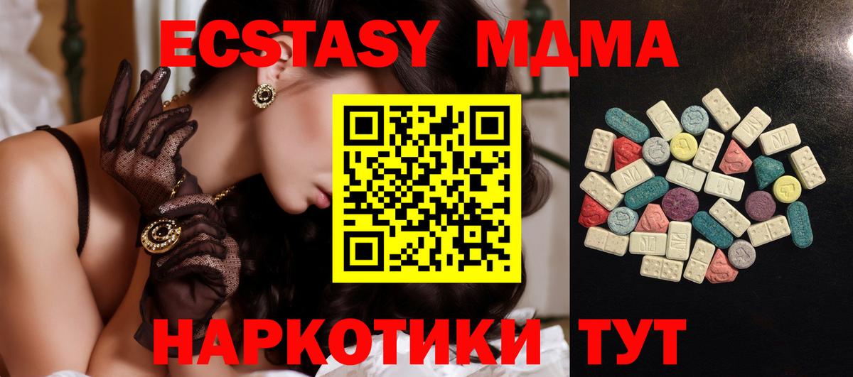 Ecstasy  Вход с VPN  Экстази 280 MDMA  blacksprut зеркало  Ecstasy louis Vuitton  Саранск 