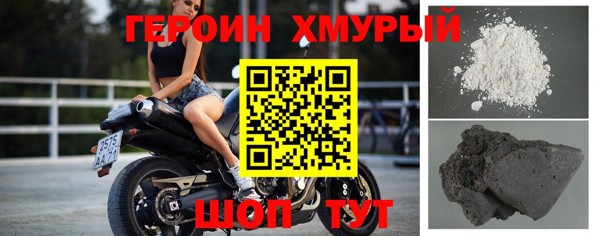 ГЕРОИН гречка Саранск