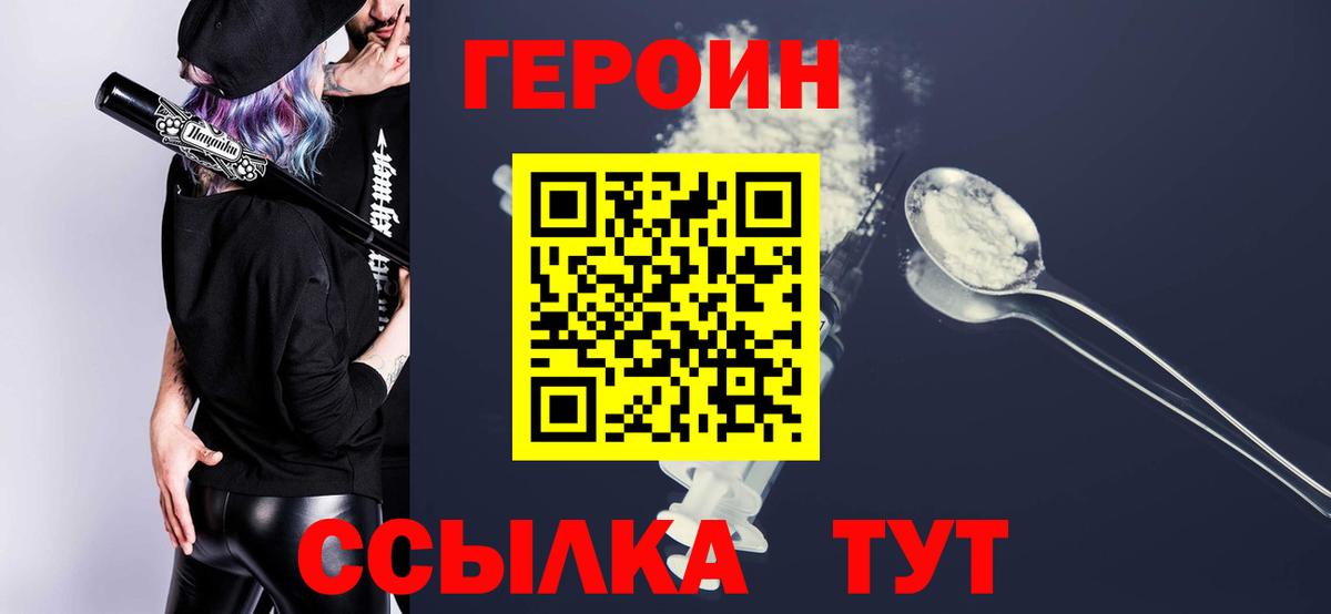 Героин афганец  ГЕРОИН  Саранск  Вход с VPN 
