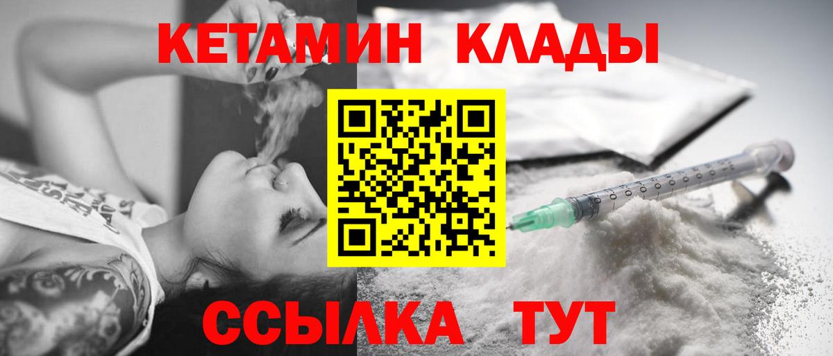 КЕТАМИН VHQ  КЕТАМИН ketamine  Саранск  Вход с VPN 