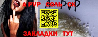 кристаллы Боровичи