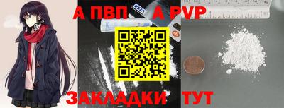 таблы Бердск