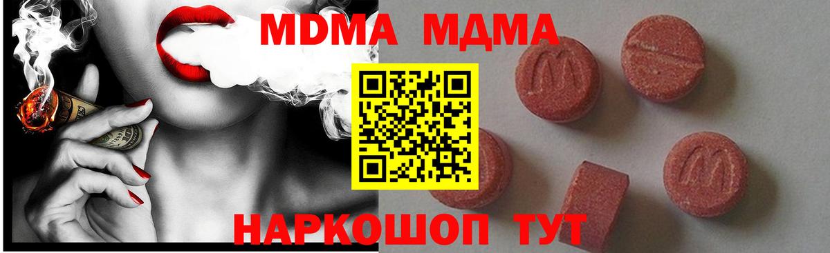 MDMA молли  Вход с VPN  MDMA  Саранск 