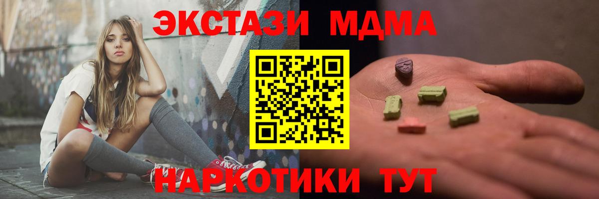 MDMA VHQ Саранск