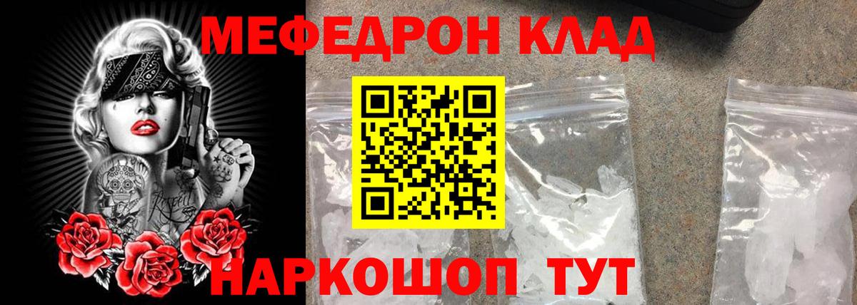 Саранск  Мефедрон  Меф VHQ  Вход с VPN  МЯУ-МЯУ кристаллы 