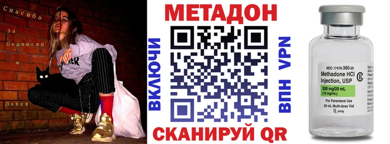 МЕТАДОН кристалл  Саранск 