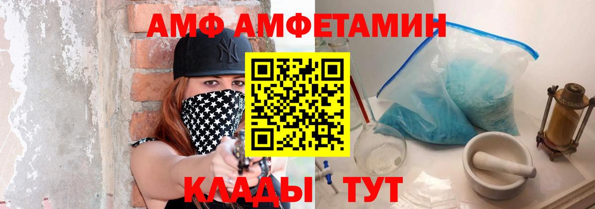 Метамфетамин витя  Вход с VPN  Саранск 
