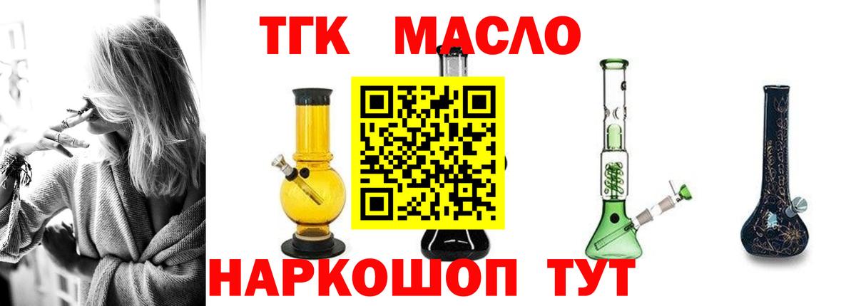 Саранск  ТГК концентрат  Вход с VPN 