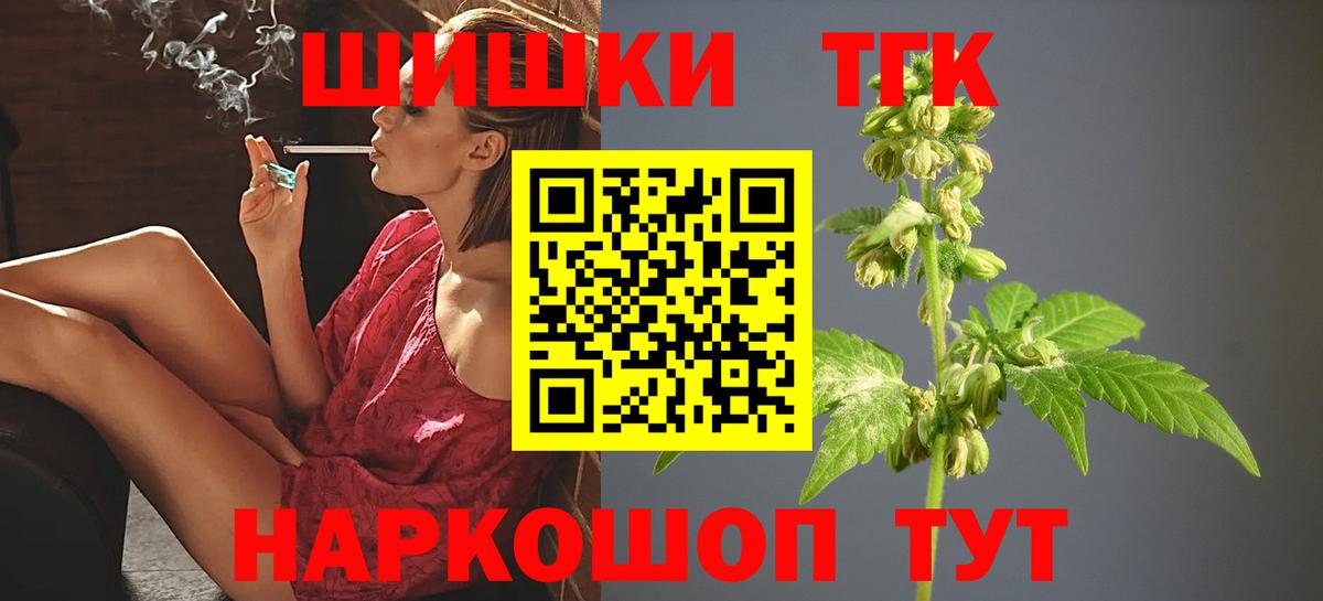 Бошки Шишки Amnesia  МАРИХУАНА Ganja  Саранск  Вход с VPN 